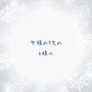 ヒメ日記 2025/02/09 16:49 投稿 空条(くうじょう)奥様 金沢の20代30代40代50代が集う人妻倶楽部