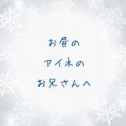 ヒメ日記 2025/02/10 18:18 投稿 空条(くうじょう)奥様 金沢の20代30代40代50代が集う人妻倶楽部