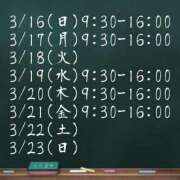 ヒメ日記 2025/03/14 12:18 投稿 空条(くうじょう)奥様 金沢の20代30代40代50代が集う人妻倶楽部