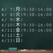 ヒメ日記 2025/04/04 10:03 投稿 空条(くうじょう)奥様 金沢の20代30代40代50代が集う人妻倶楽部