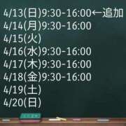 ヒメ日記 2025/04/09 11:03 投稿 空条(くうじょう)奥様 金沢の20代30代40代50代が集う人妻倶楽部