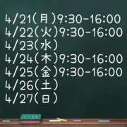 ヒメ日記 2025/04/21 17:09 投稿 空条(くうじょう)奥様 金沢の20代30代40代50代が集う人妻倶楽部