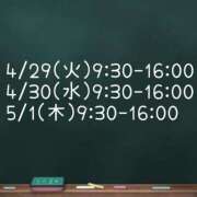 ヒメ日記 2025/04/28 13:33 投稿 空条(くうじょう)奥様 金沢の20代30代40代50代が集う人妻倶楽部