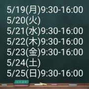 ヒメ日記 2025/05/16 15:42 投稿 空条(くうじょう)奥様 金沢の20代30代40代50代が集う人妻倶楽部