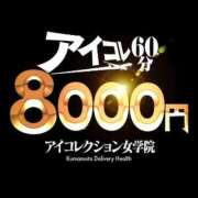 ♡ゆあ♡ 九品寺限定 アイコレクション女学院