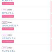 ヒメ日記 2026/03/22 07:45 投稿 もえ ナチュラルプリンセス