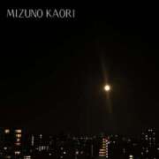 ヒメ日記 2024/12/16 22:10 投稿 水野香織(みずのかおり) 鶯谷ナンバーワン