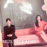 ヒメ日記 2025/07/17 14:00 投稿 水野香織(みずのかおり) 鶯谷ナンバーワン