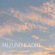 ヒメ日記 2025/09/20 20:00 投稿 水野香織(みずのかおり) 鶯谷ナンバーワン