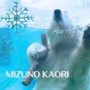 ヒメ日記 2026/02/02 12:30 投稿 水野香織(みずのかおり) 鶯谷ナンバーワン
