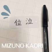 ヒメ日記 2026/03/30 21:00 投稿 水野香織(みずのかおり) 鶯谷ナンバーワン