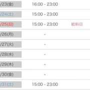 さや 出勤予定❣️1月ver みつらん鉄道