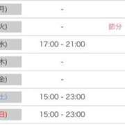 ヒメ日記 2026/02/02 17:24 投稿 さや みつらん鉄道