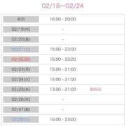 ヒメ日記 2026/02/18 19:10 投稿 さや みつらん鉄道