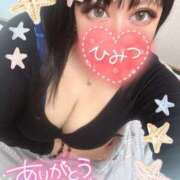 ヒメ日記 2025/01/12 01:01 投稿 青山　ゆりこ奥様 サンキュー沼津店（サンキューグループ）