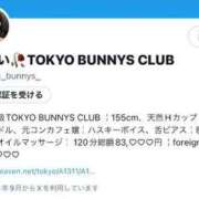 ヒメ日記 2024/09/13 00:14 投稿 やよい TOKYO BUNNYS CLUB