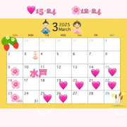 ヒメ日記 2025/03/07 22:28 投稿 めろ クラブハート