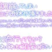 ヒメ日記 2024/09/11 08:42 投稿 イノ【FG系列】 デリぽちゃin柏（FG系列）