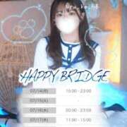 ヒメ日記 2025/07/14 08:27 投稿 るか ハッピーブリッジ