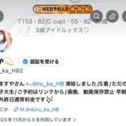 るか おまたせした！𝕏作ったよ ハッピーブリッジ