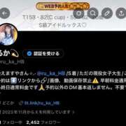 ヒメ日記 2026/04/08 22:37 投稿 るか ハッピーブリッジ