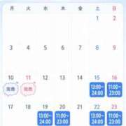 るか 🌻8月予定表🌻 ハッピーブリッジ