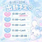 ヒメ日記 2026/09/19 13:17 投稿 るか ハッピーブリッジ