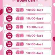 ヒメ日記 2026/03/15 03:15 投稿 るり 大宮ウィング