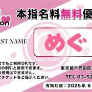 ヒメ日記 2025/05/23 14:29 投稿 めぐ non-non 神田(ノンノン神田)