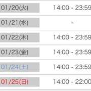 ヒメ日記 2026/01/19 20:20 投稿 イブ ファーストレディー