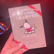 ヒメ日記 2025/12/05 01:29 投稿 ふうか 神田はっち