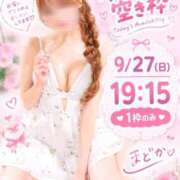 ヒメ日記 2026/09/27 12:28 投稿 まどか 府中ダービー