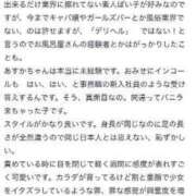 ヒメ日記 2024/09/18 16:12 投稿 あすか バニラシュガー久喜店