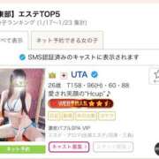 ヒメ日記 2025/01/31 22:34 投稿 UTA 濃密バブルSPA VIP