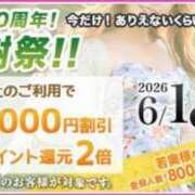ヒメ日記 2026/06/04 12:03 投稿 梨花子 出会い系人妻ネットワーク 渋谷〜目黒編