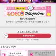 ヒメ日記 2025/10/29 13:03 投稿 はくあ ルーフ福井