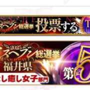 ヒメ日記 2025/11/19 12:33 投稿 はくあ ルーフ福井