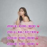 ヒメ日記 2026/02/20 11:20 投稿 まな ジュリアングループ三多摩店