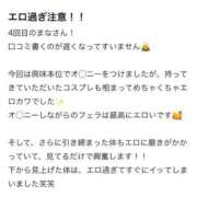 ヒメ日記 2026/07/10 11:28 投稿 まな ジュリアングループ三多摩店
