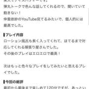 ヒメ日記 2026/08/12 11:18 投稿 まな ジュリアングループ三多摩店