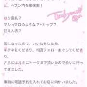 ヒメ日記 2024/12/10 18:28 投稿 綾野えみ 聖リッチ女学園