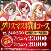 ヒメ日記 2024/12/22 20:53 投稿 綾野えみ 聖リッチ女学園