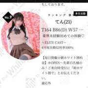 ヒメ日記 2025/05/08 01:35 投稿 てん The White