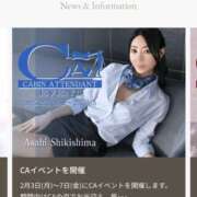 ヒメ日記 2025/02/03 08:24 投稿 Asahi Shikishima ELEGANT－エレガント－