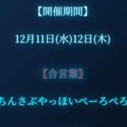 ヒメ日記 2024/12/11 14:57 投稿 さあや 奴隷コレクション