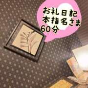 ヒメ日記 2024/12/18 04:25 投稿 さあや 奴隷コレクション