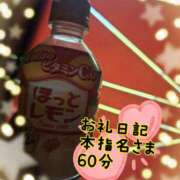 ヒメ日記 2025/01/11 22:33 投稿 さあや 奴隷コレクション