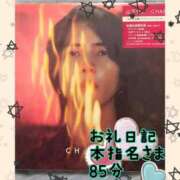 ヒメ日記 2025/01/12 02:02 投稿 さあや 奴隷コレクション