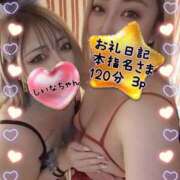 ヒメ日記 2025/01/14 04:18 投稿 さあや 奴隷コレクション