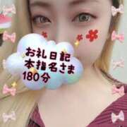 ヒメ日記 2025/01/14 04:55 投稿 さあや 奴隷コレクション